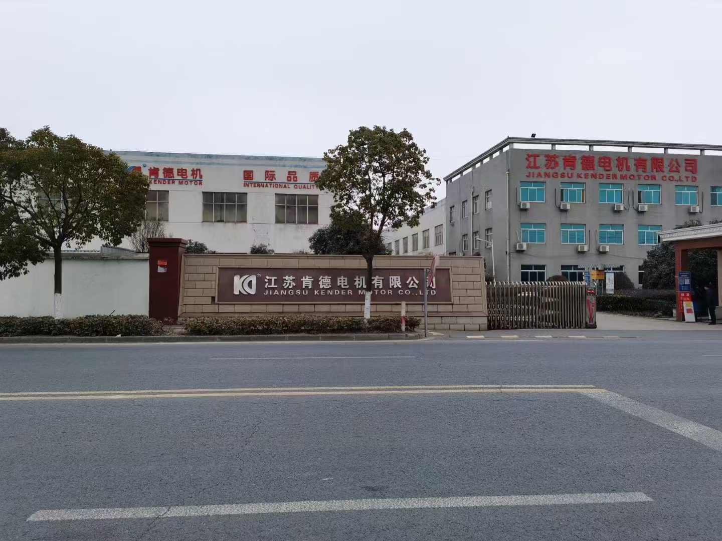 肯德电机镇江线上分站